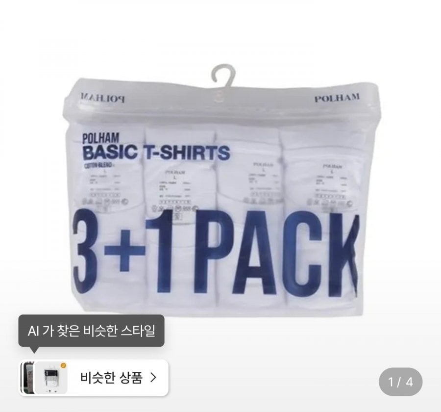 폴햄 면 반팔티 4장