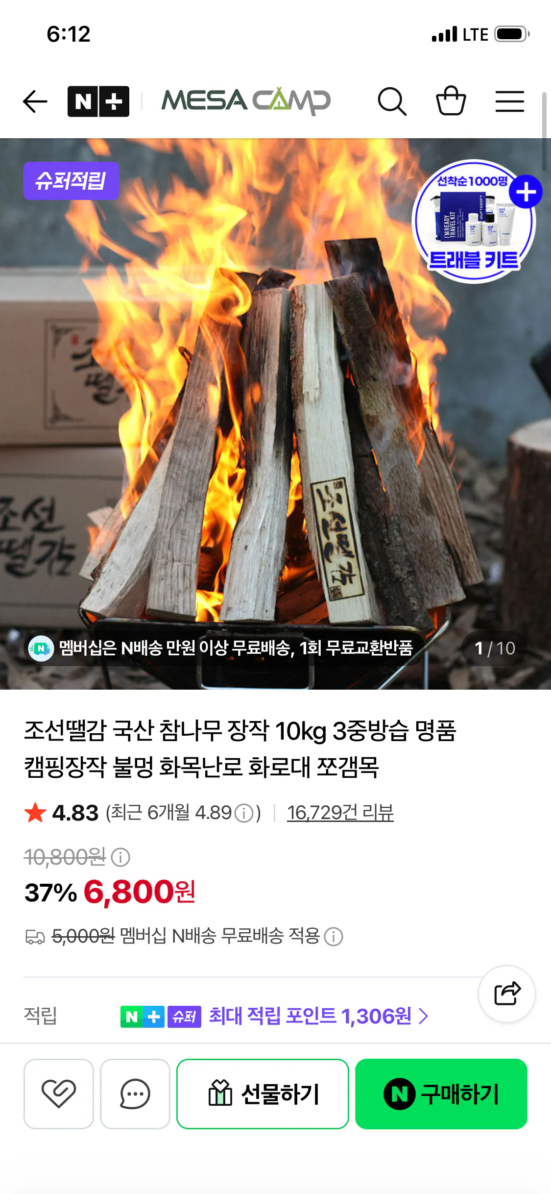 조선땔감 국산 참나무 장작 10kg