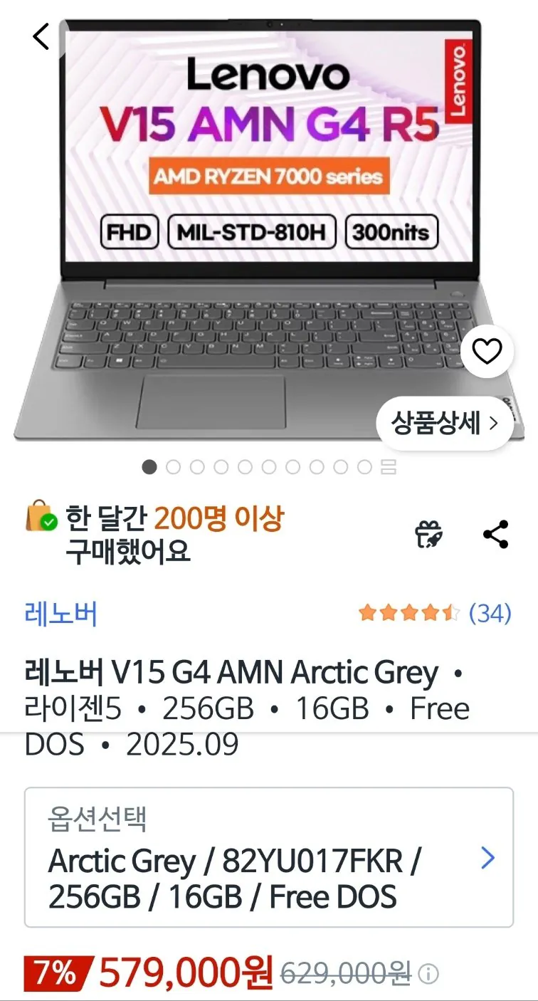 ㅣMSI/레노버/HP 라이젠5 보급형 노트북 3종 비교