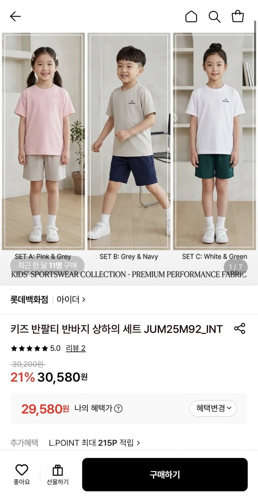 아이더 키즈 반팔티 반바지 상하의 세트 JUM25M92_INT