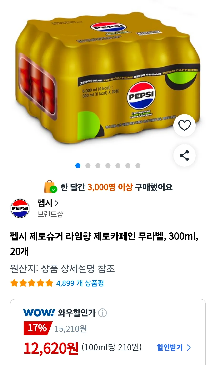 펩시 제로슈거 라임향 제로카페인 무라벨, 300ml, 20개
