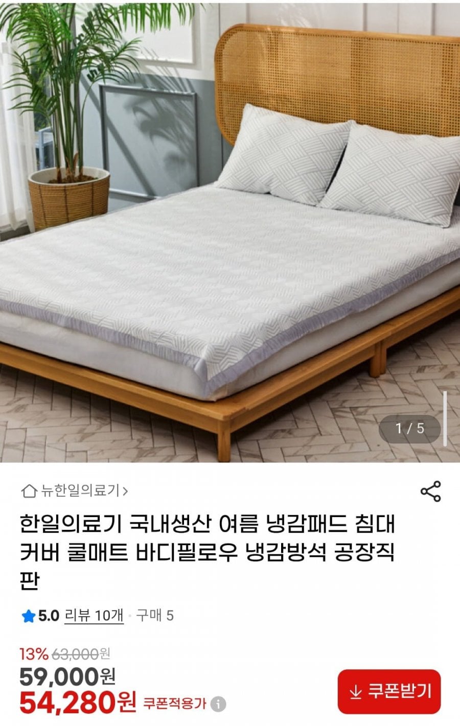 한일의료기 국내생산 여름 냉감패드 침대커버 쿨매트