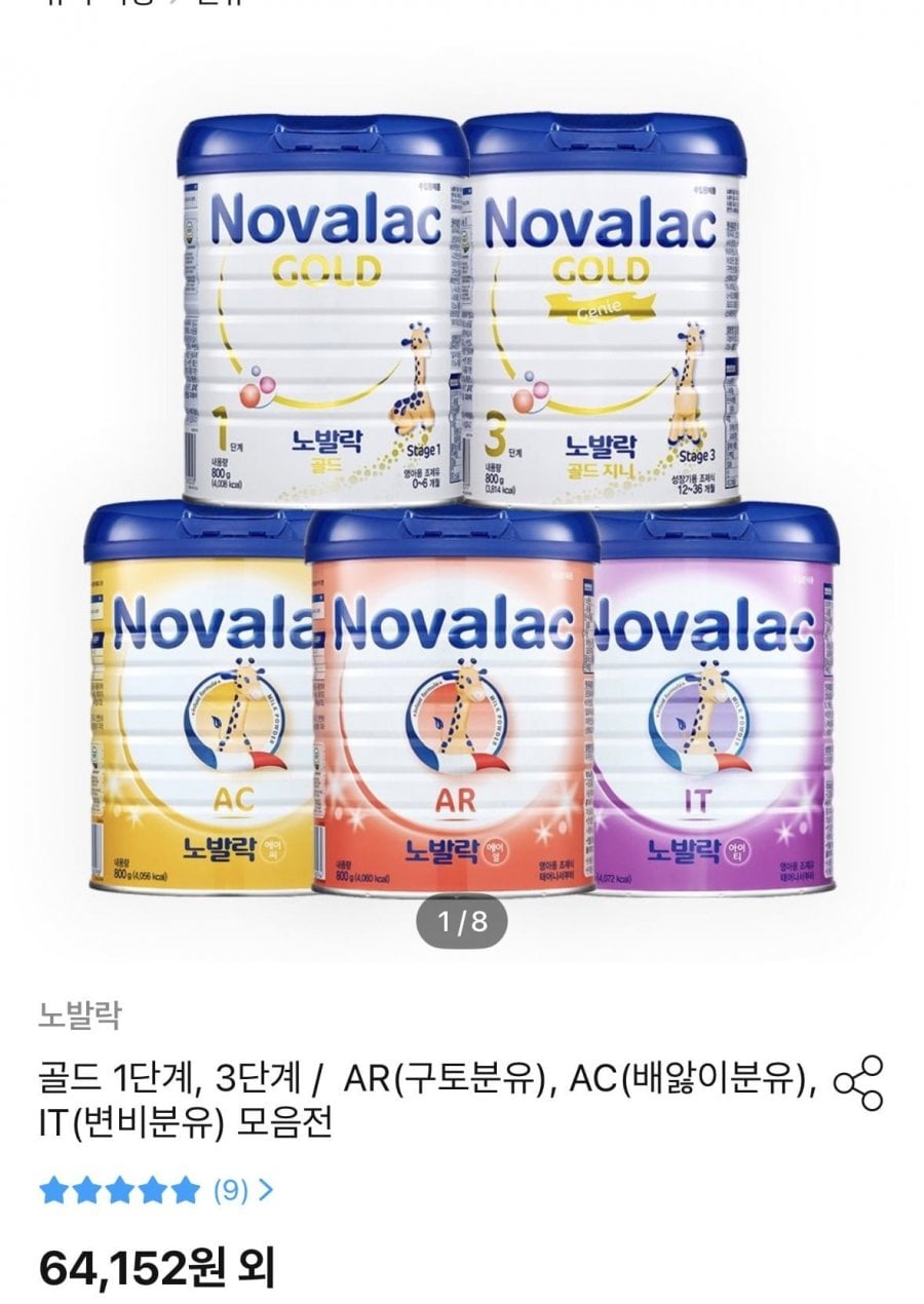 노발락 골드 1단계 800g 4캔