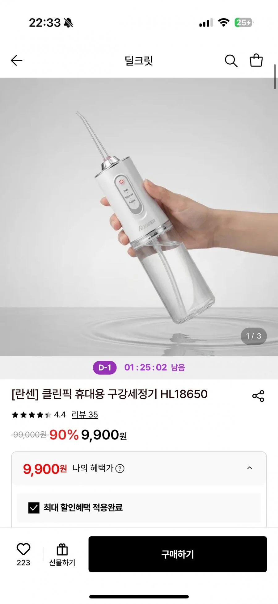 란센 클린픽 휴대용 구강세정기 HL18650