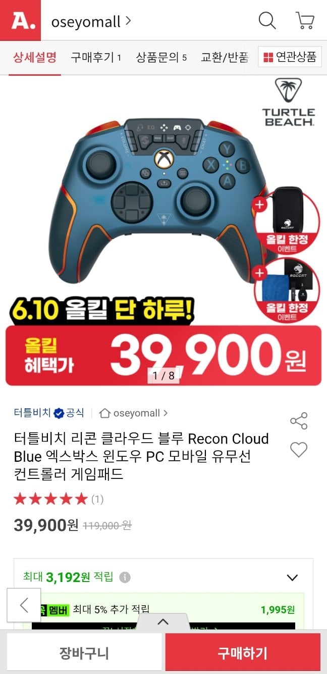 터틀비치 리콘 클라우드 블루 엑스박스 유무선 컨트롤러 게임패드