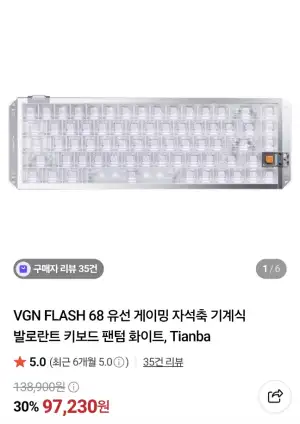VGN 플래시 68 풀알루미늄 유선 자석축 기계식 키보드