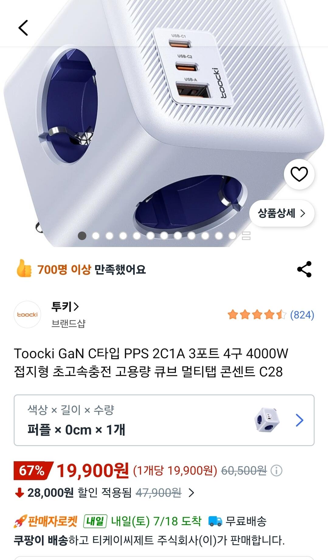 Toocki GaN C타입 PPS 2C1A 3포트 4구 4000W 접지형 전선없는버전