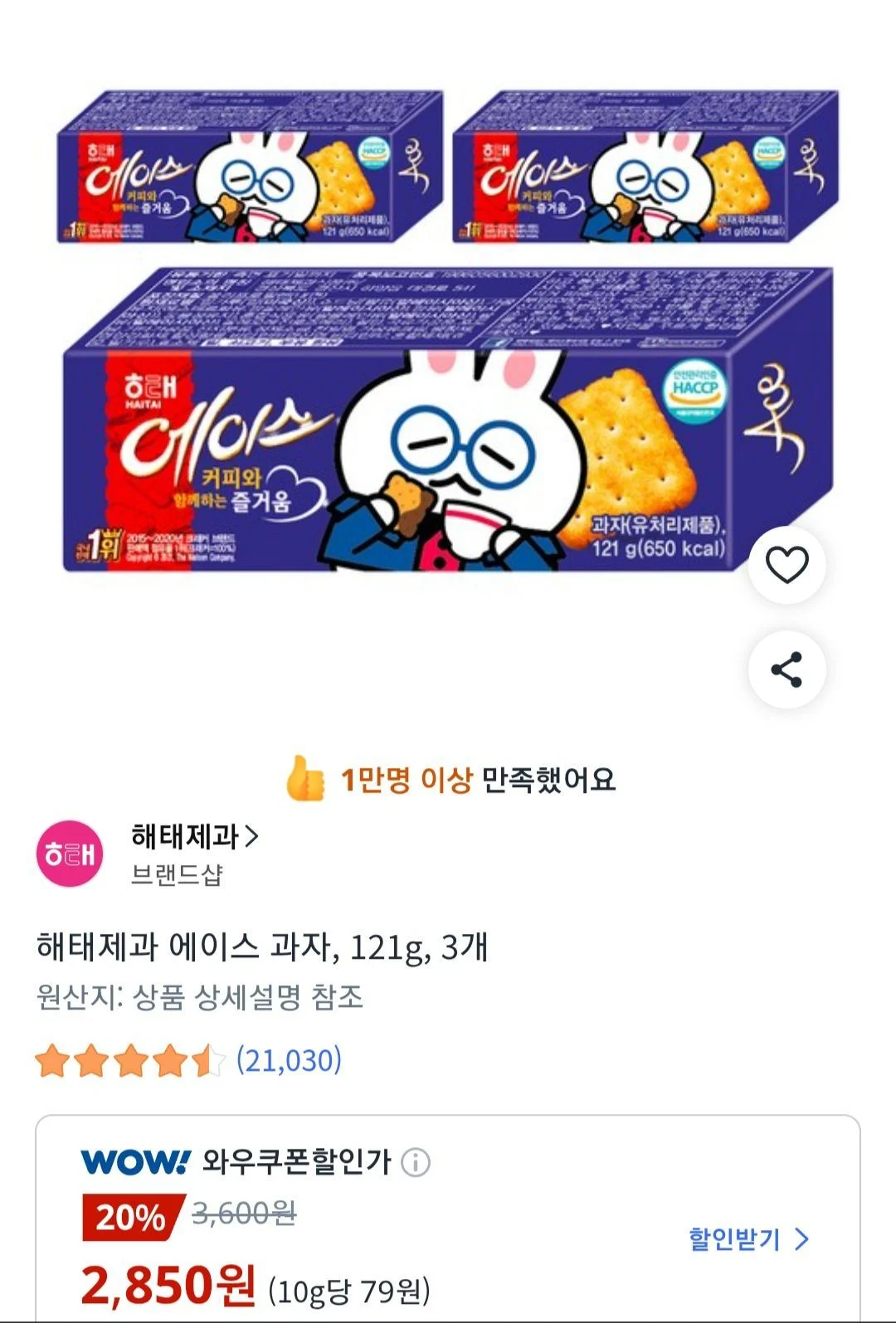 에이스 과자, 121g, 3개