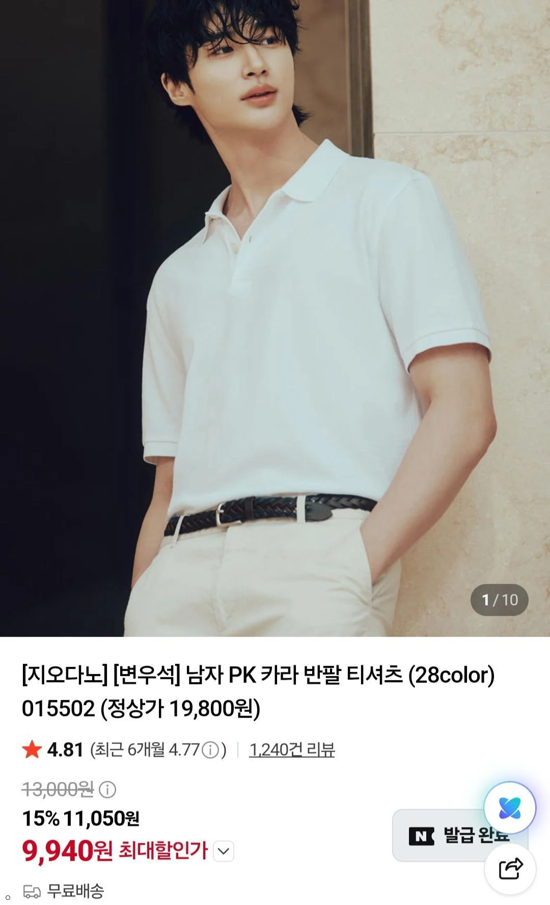 지오다노 남자 PK 카라 반팔 티셔츠 (28color)