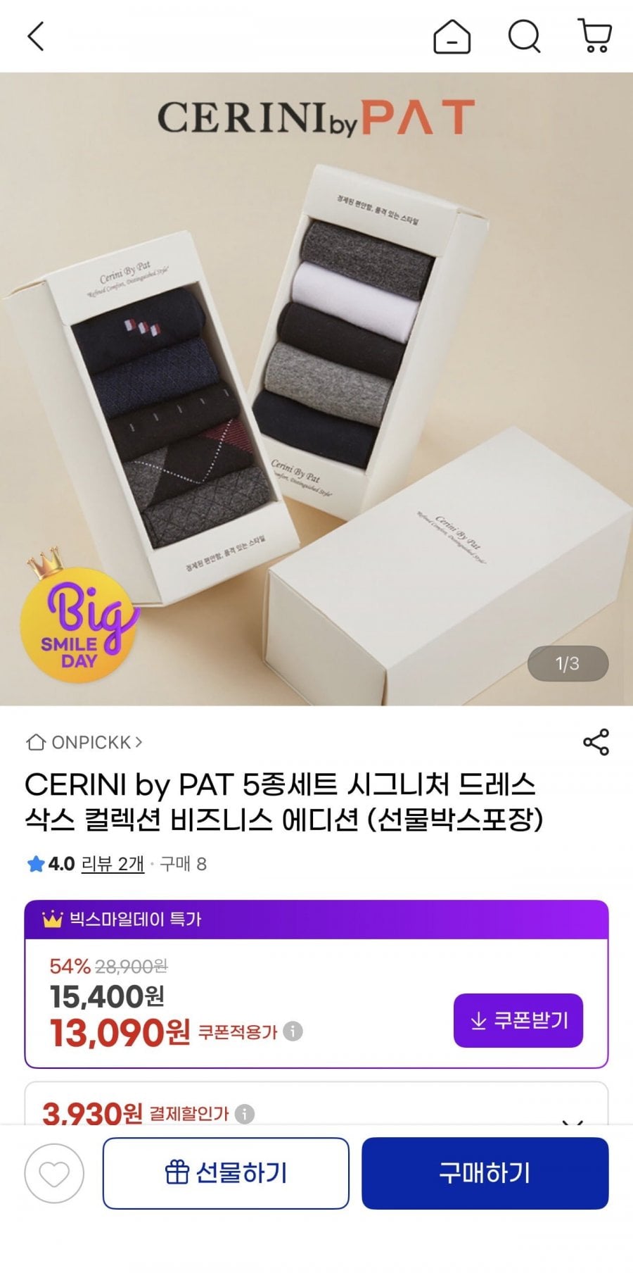 CERINI by PAT 5종세트 시그니처 드레스삭스