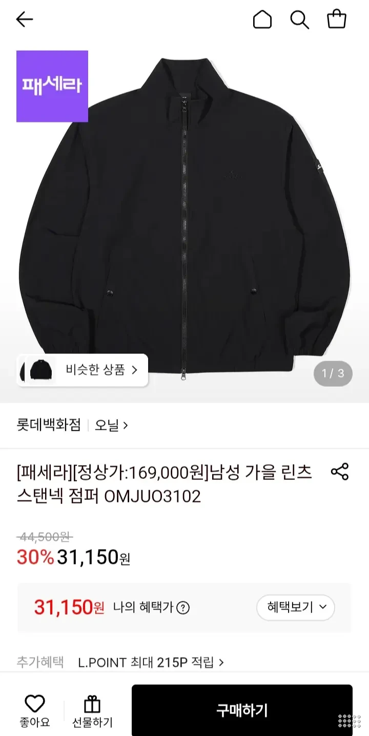 오닐 남성 가을 린츠 스탠넥 점퍼 OMJU03102 31,150원