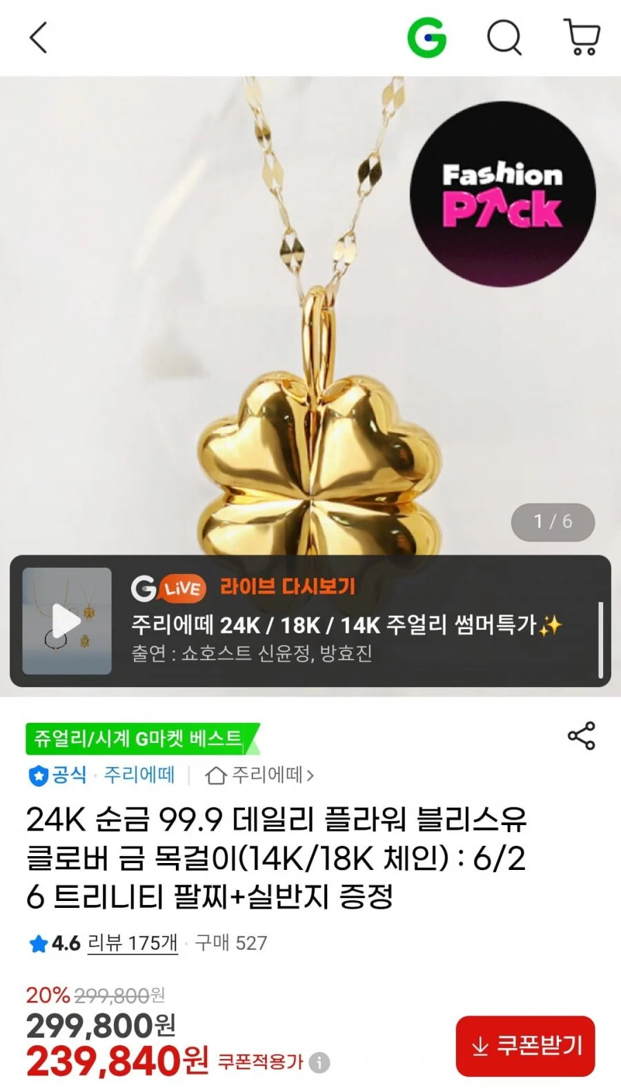 24K 순금 99.9 데일리 플라워 블리스유 클로버 금 목걸이(14K/18K 체인)