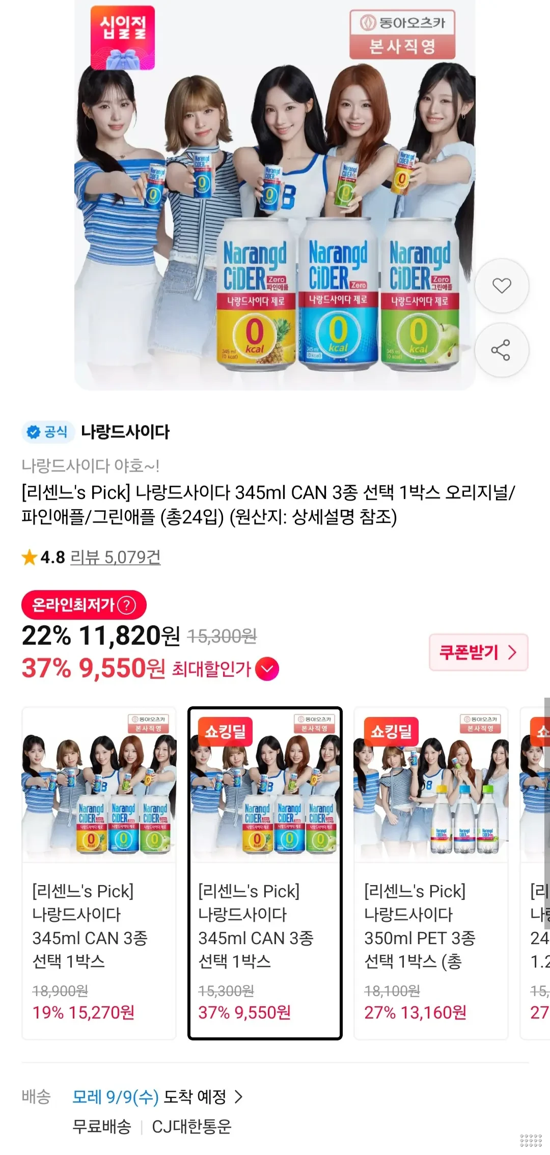 나랑드사이다 345ml x 24캔