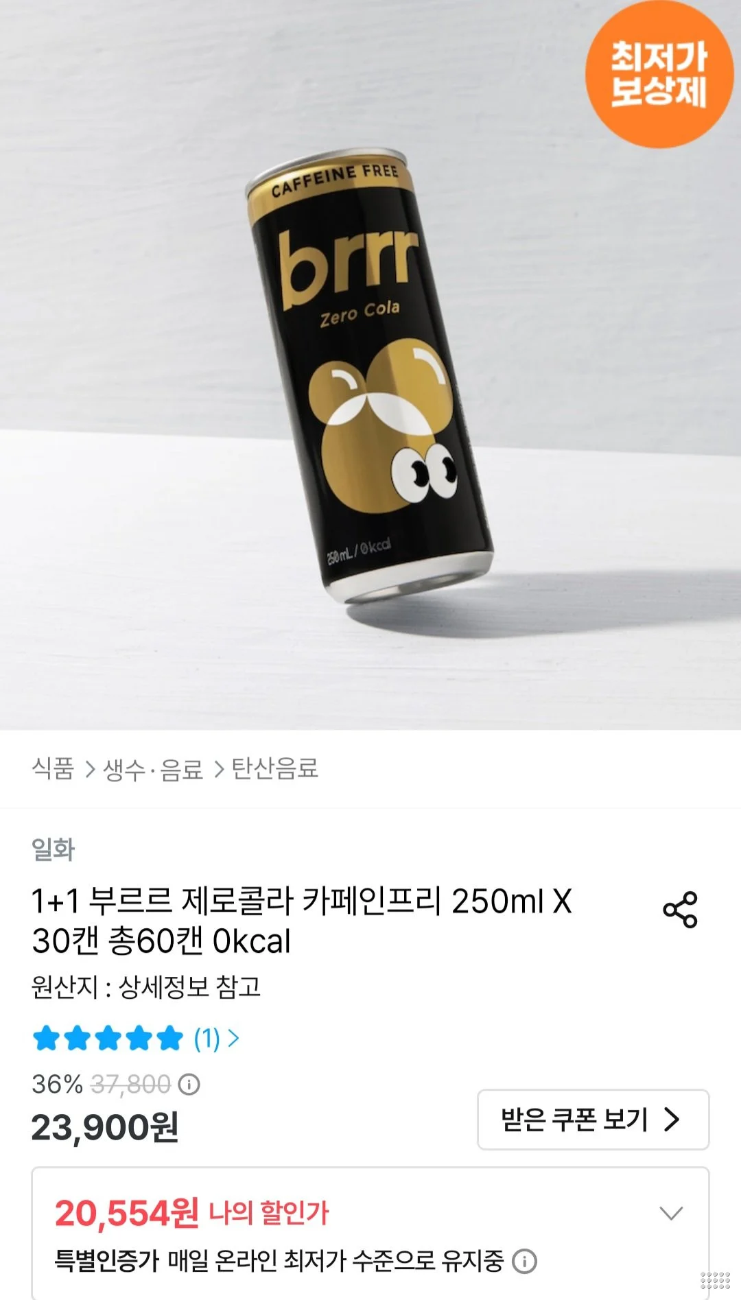 부르르 제로콜라 카페인프리 250ml X 60캔