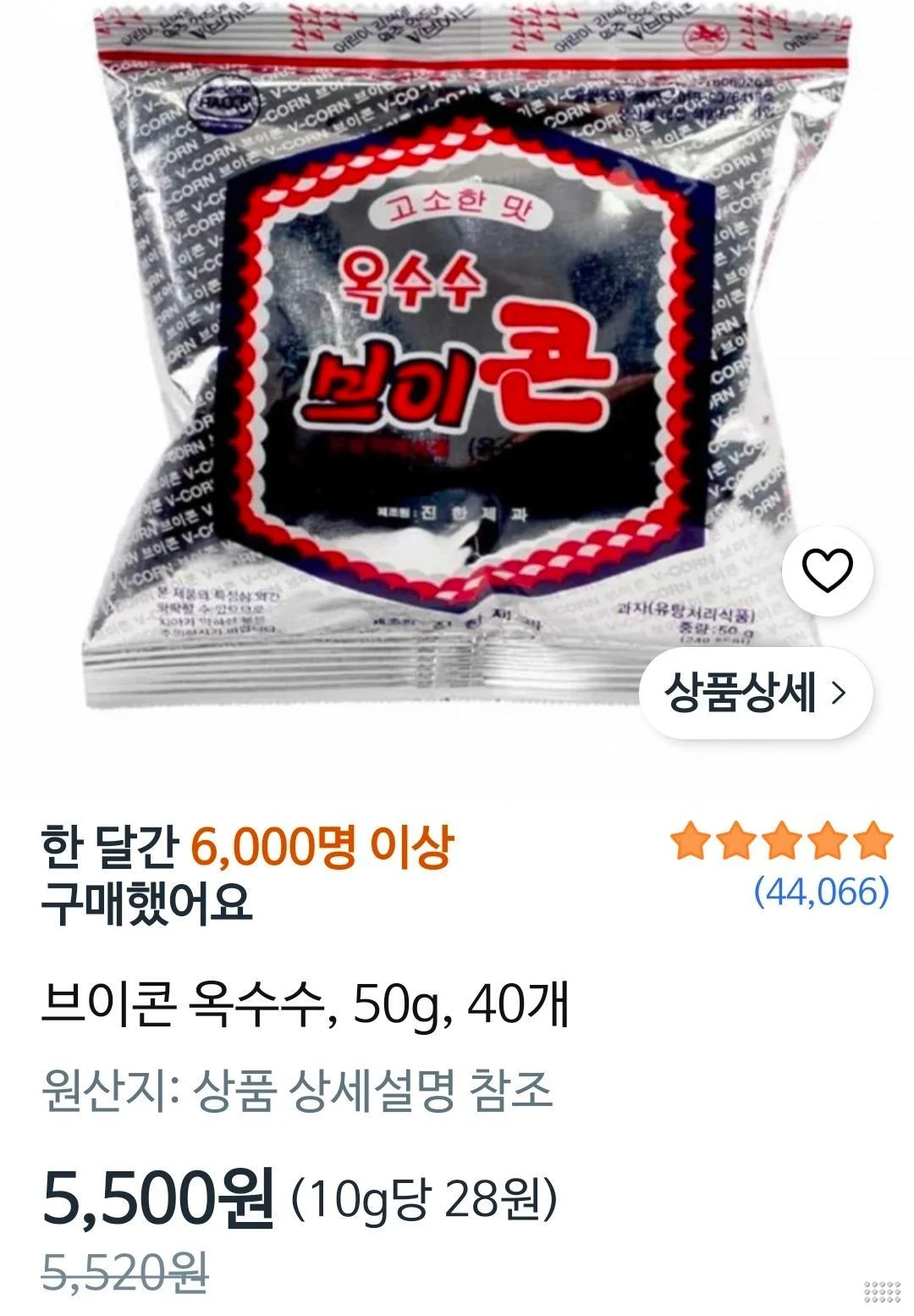 브이콘 옥수수 50g 40개