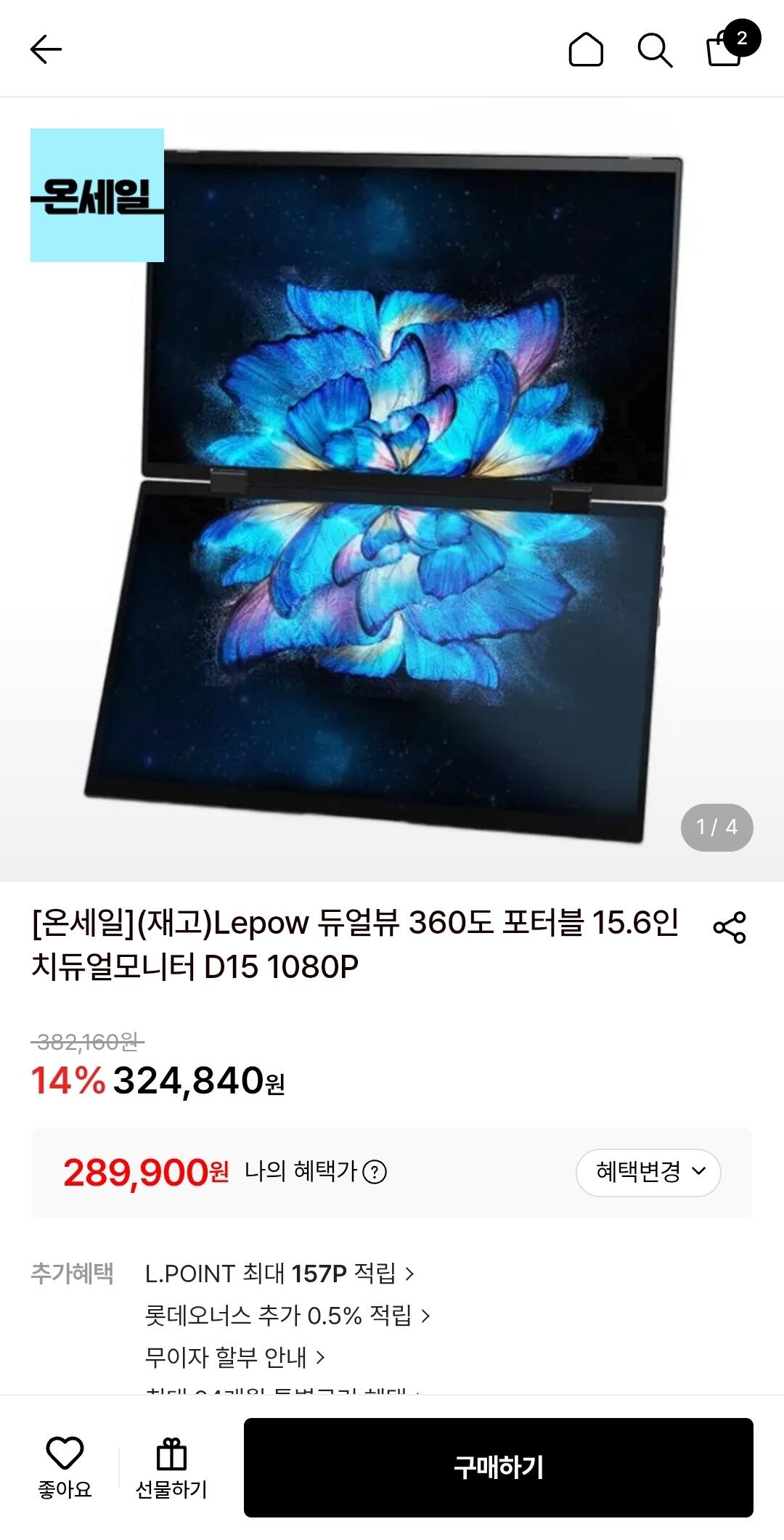 Lepow 듀얼뷰 360도 포터블 15.6인치듀얼모니터 D15 1080P