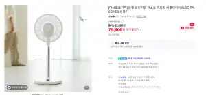 LEZEN BLDC PR100 저소음 써큘레이터 선풍기