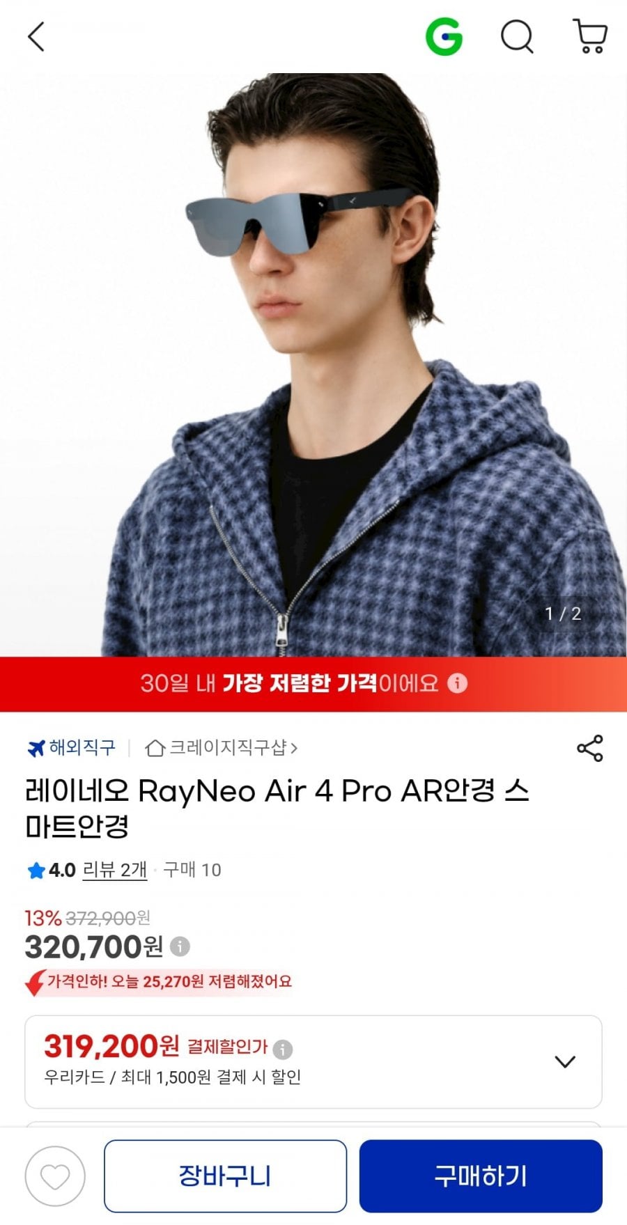레이네오 RayNeo Air 4 Pro AR안경 스마트안경