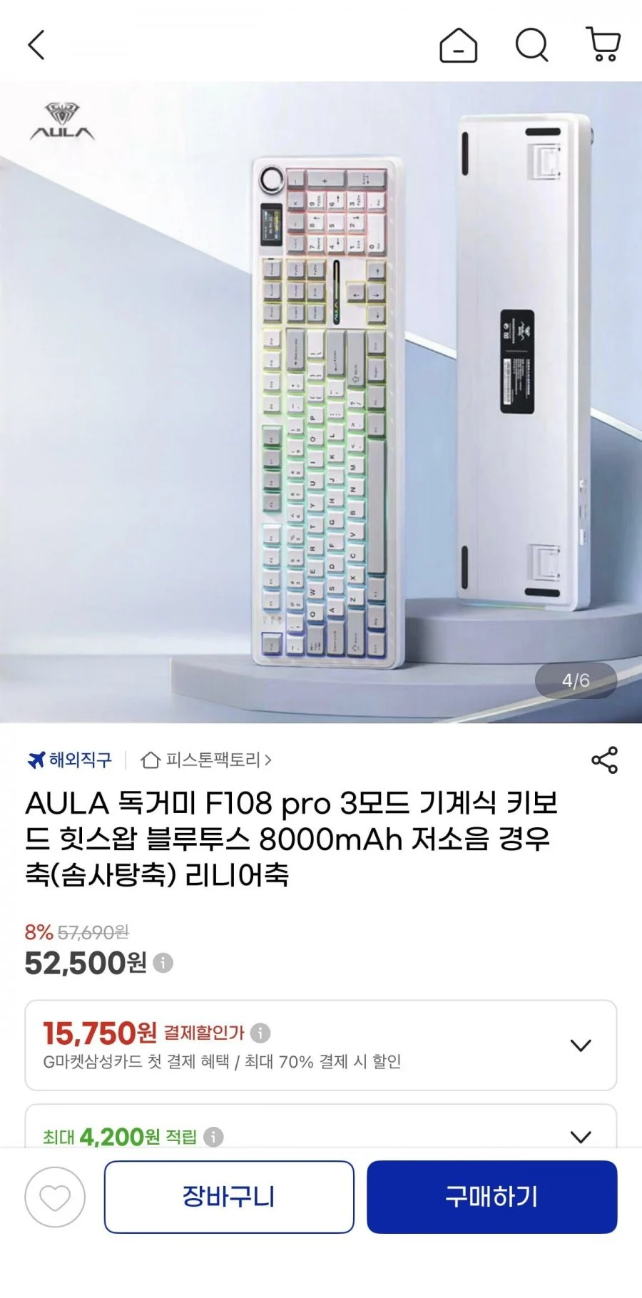 AULA 독거미 F108 pro 키보드 8000mAh 저소음 솜사탕축