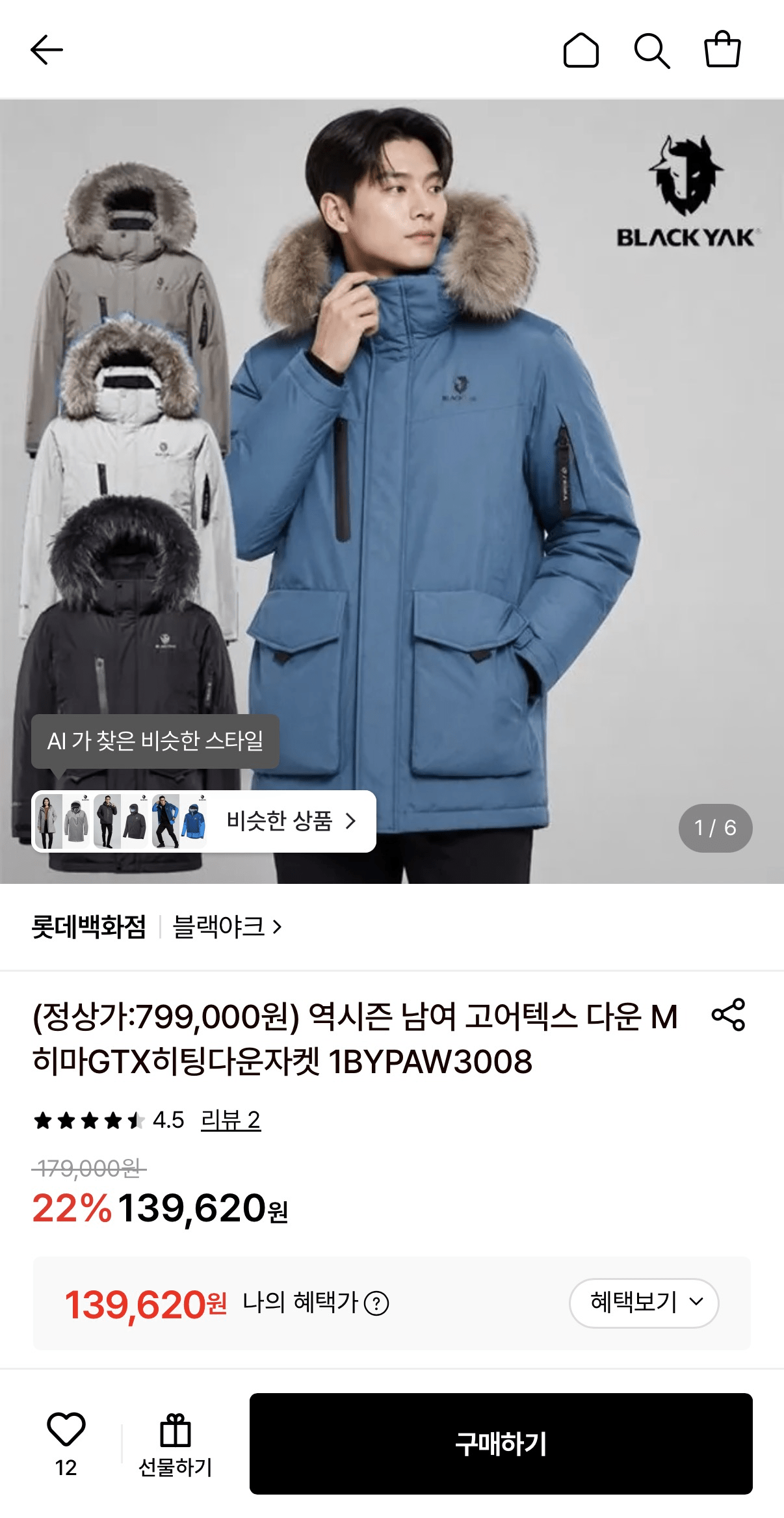 M히마GTX히팅다운자켓 1BYPAW3008