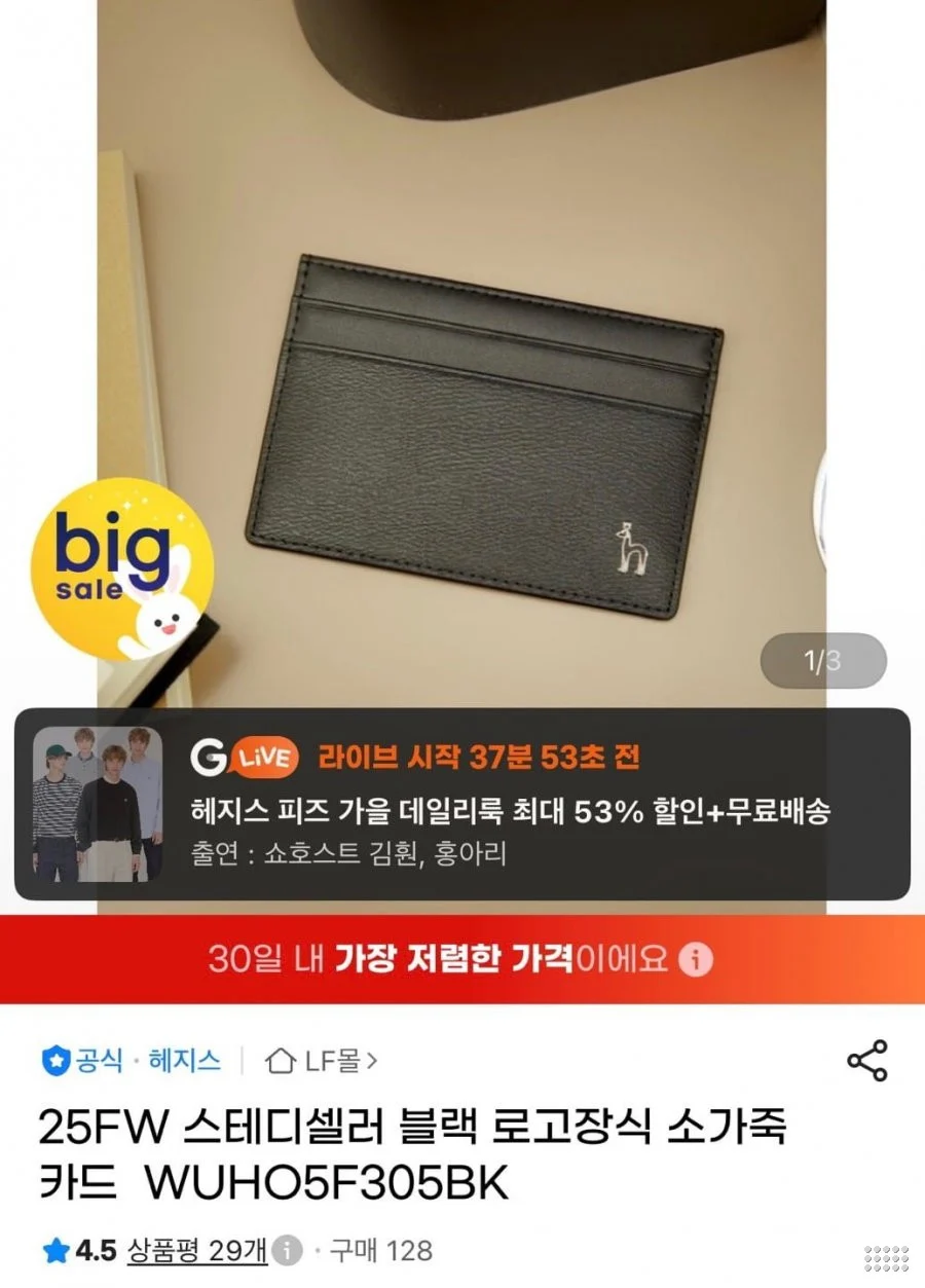 헤지스 스테디셀러 로고장식 소가죽 카드지갑