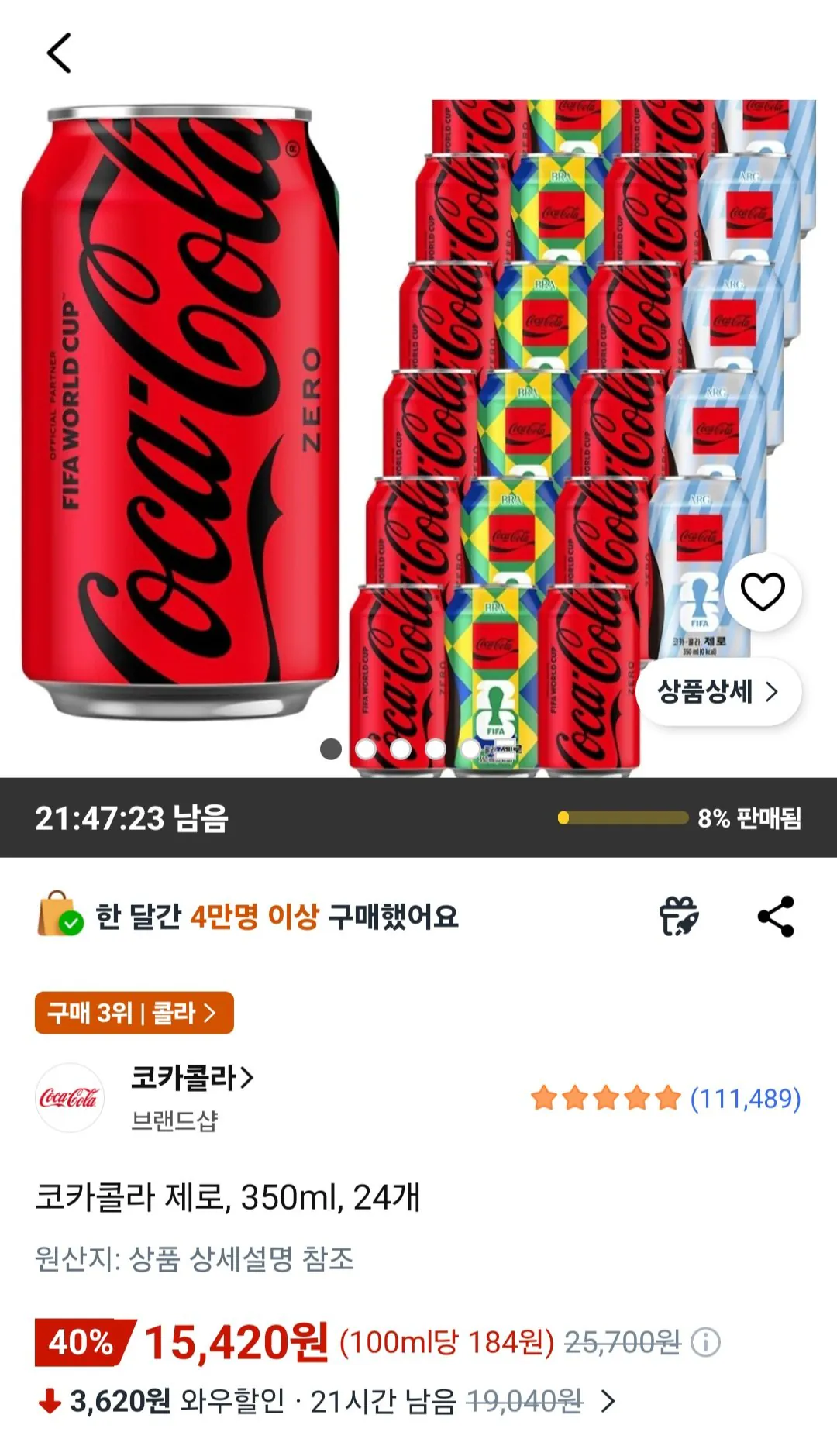 코카콜라 제로, 350ml, 24개