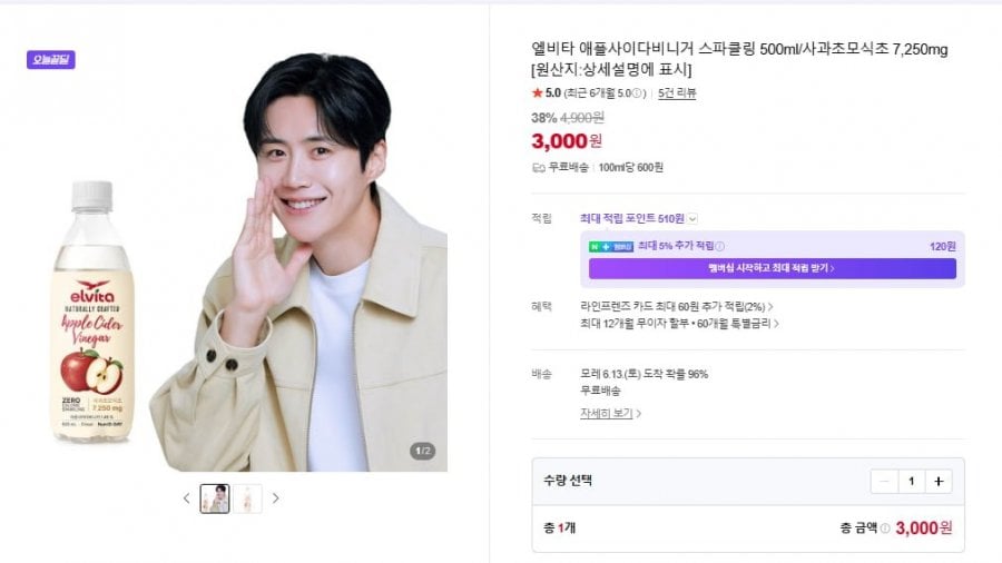 엘비타 애플사이다비니거 스파클링 500ml/사과초모식초 7,250mg