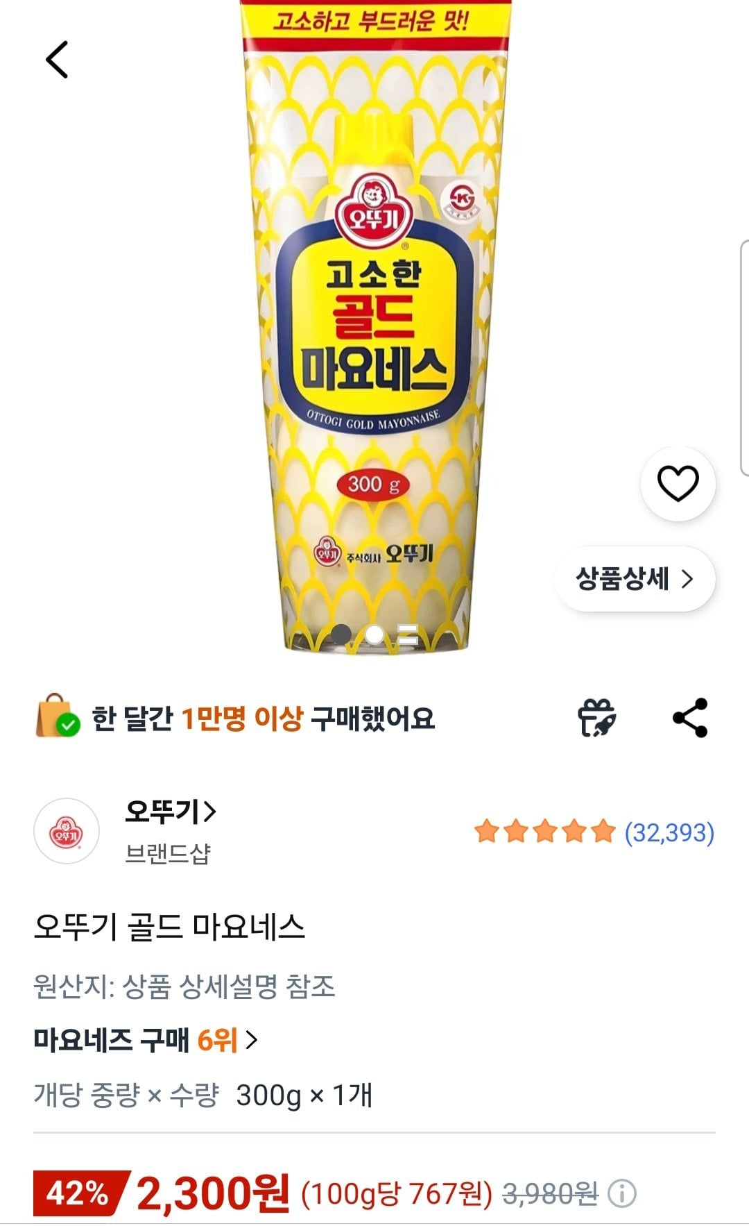 오뚜기 골드 마요네스, 300g 1개