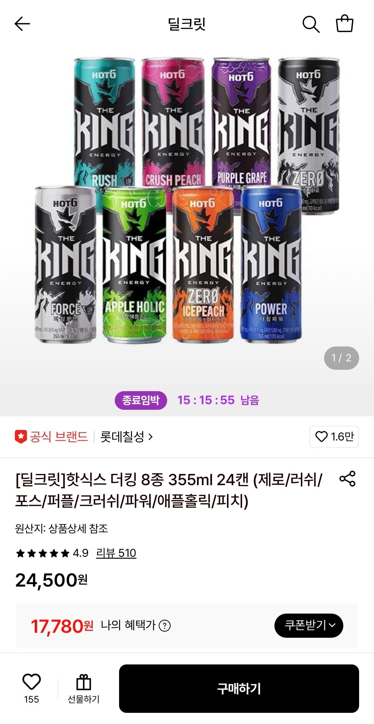 핫식스 더킹 8종 355ml 24캔
