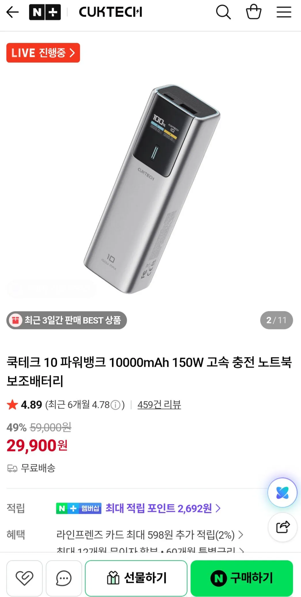 쿡테크 10 파워뱅크 10000mAh 150W 고속 충전 노트북 보조배터리