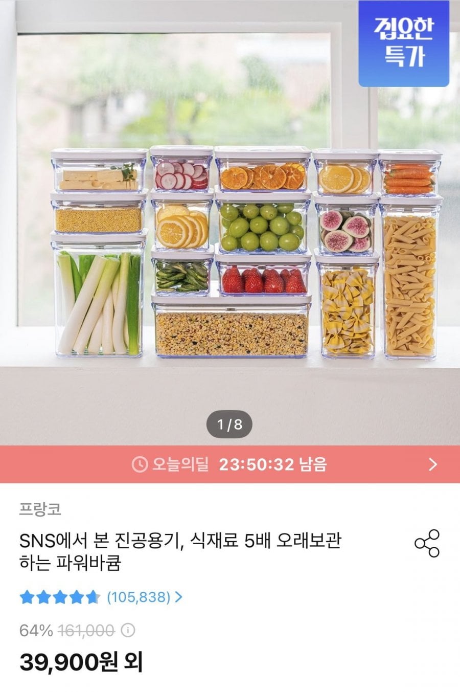 파워바큠 진공용기 4종~12종