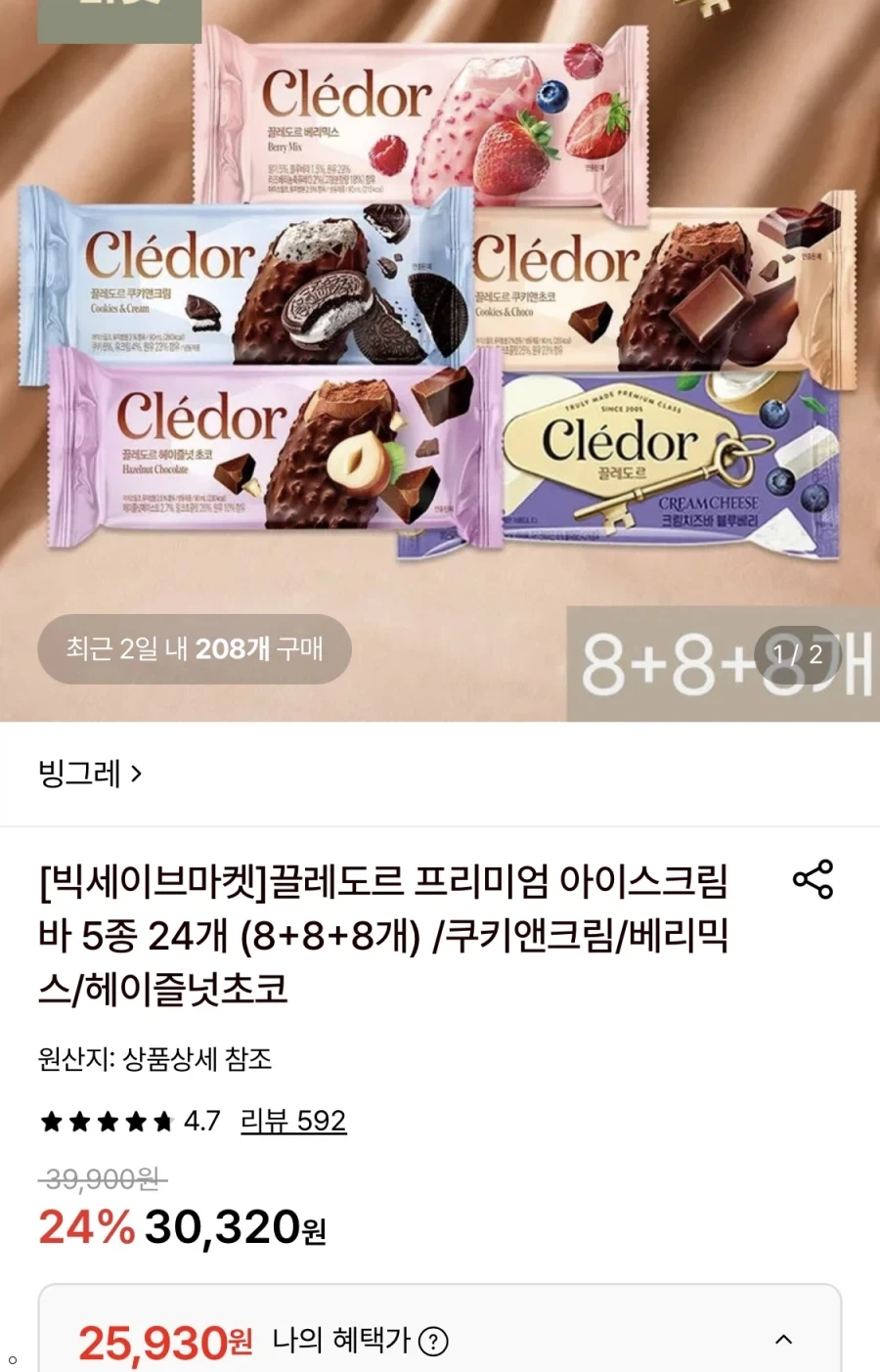 끌레도르 프리미엄 아이스크림바 5종 24개