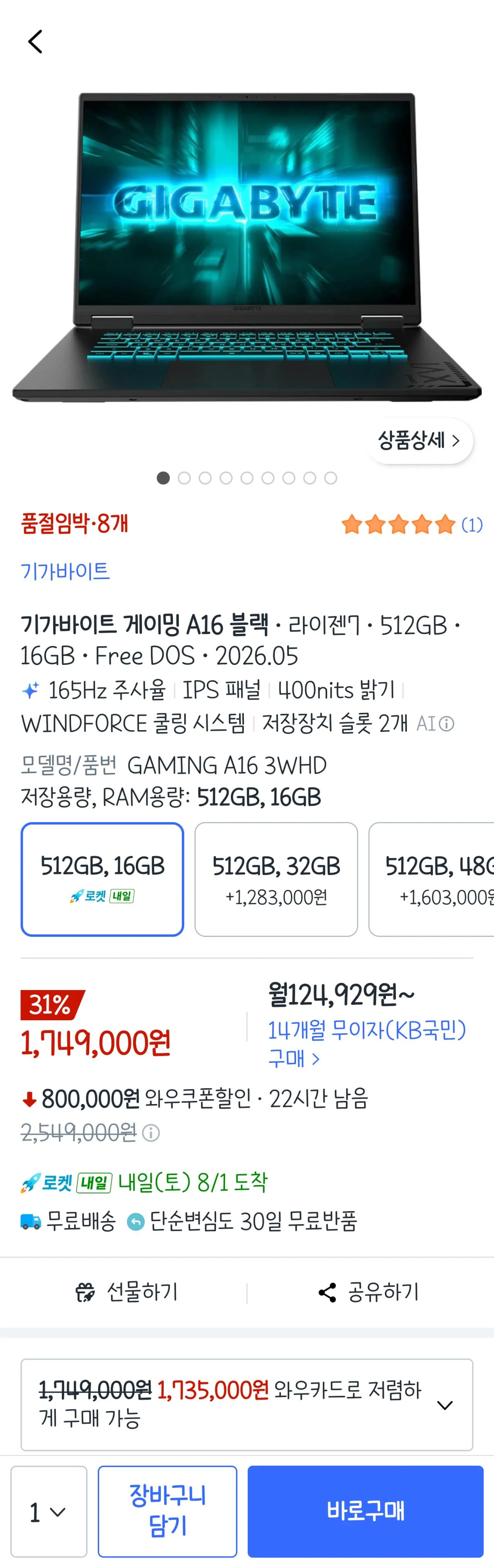 기가바이트 5070 게이밍노트북 A16