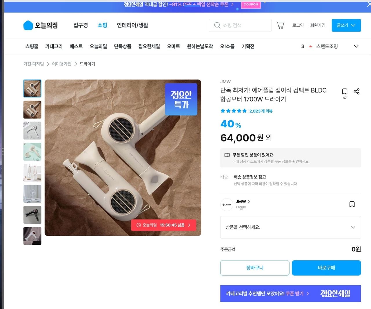 에어플립 접이식 컴팩트 BLDC 항공모터 1700W 드라이기