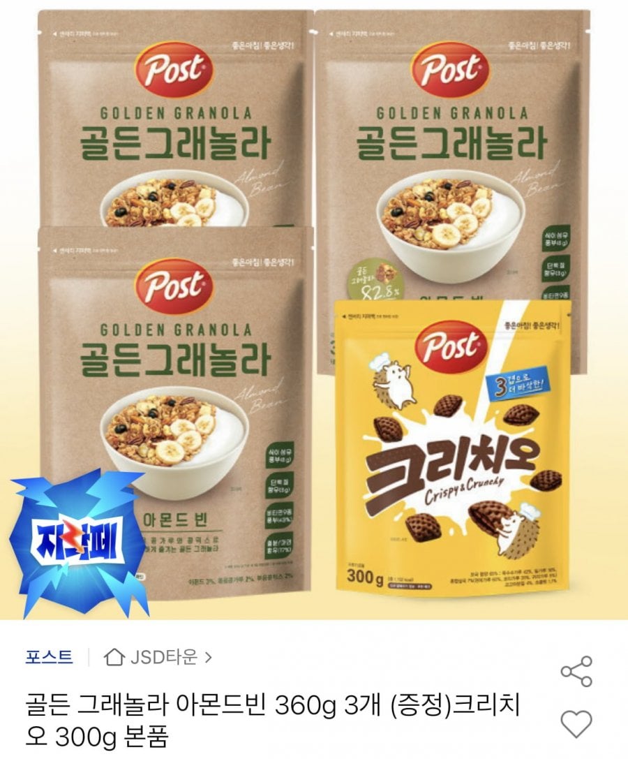 포스트 골든그래놀라 아몬드빈 360g 3개+크리치오 300g
