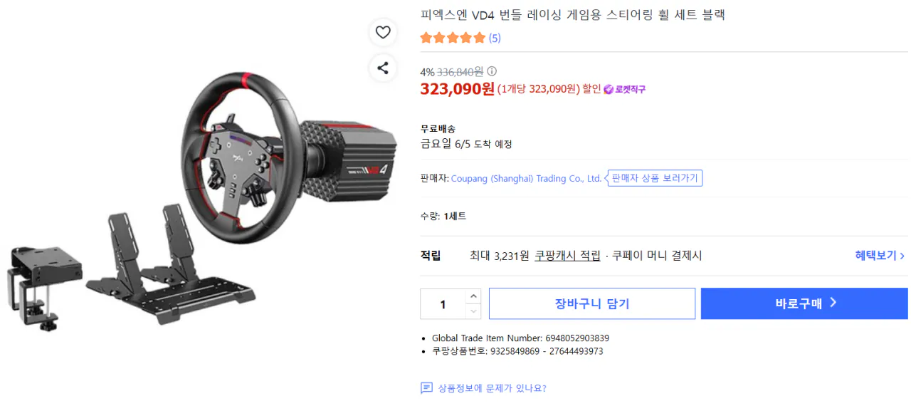 PXN VD4 DD 레이싱휠 직구