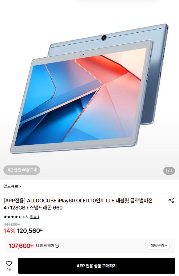 ALLDOCUBE iPlay60 OLED 10인치 LTE 태블릿 글로벌버전 4+128GB