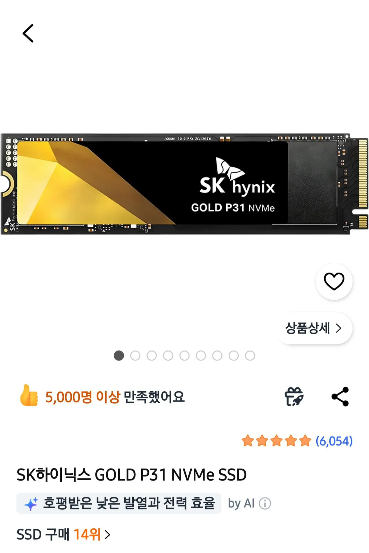 SK하이닉스 GOLD P31 NVMe SSD 1TB