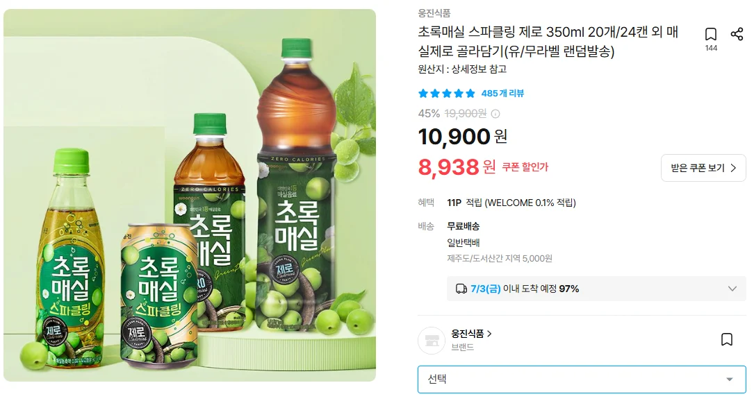 웅진 초록매실 제로 1.5L x 6병