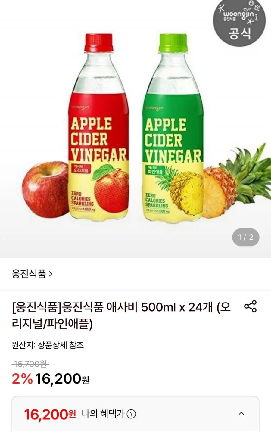 웅진식품 애사비 500ml 24개