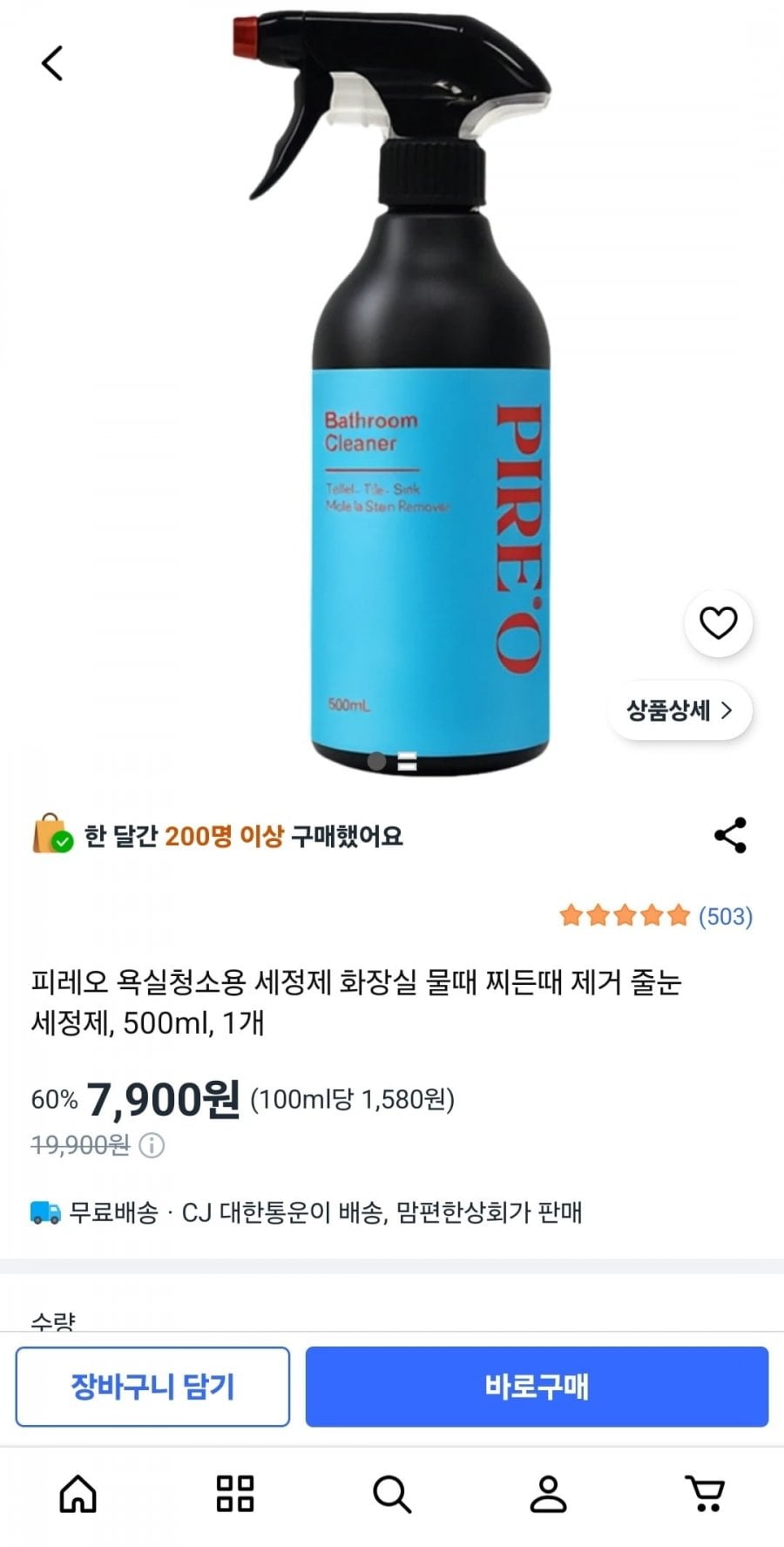 피레오 곰팡이제거제 욕실세정제 500ml 1개