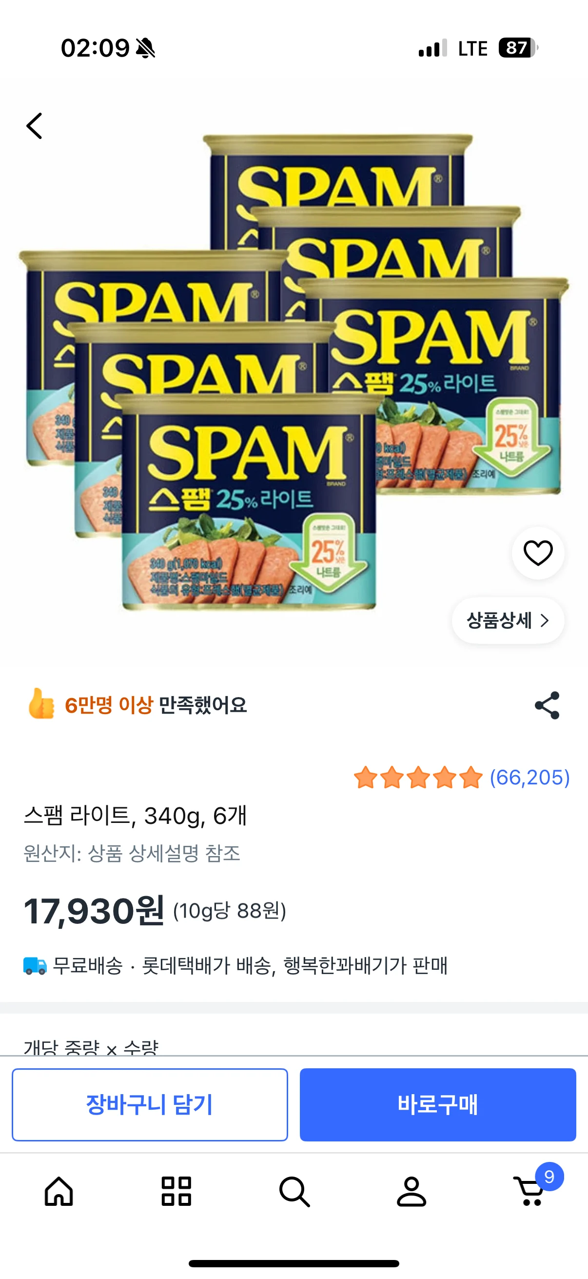 스팸 라이트 340g 6개