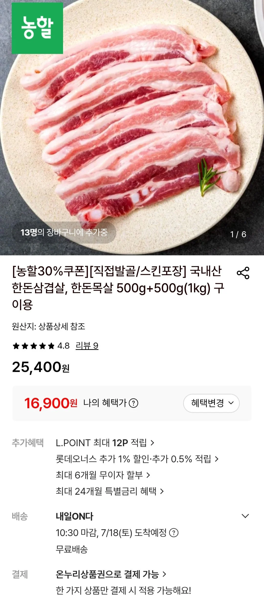 국내산 한돈삼겹살 1kg