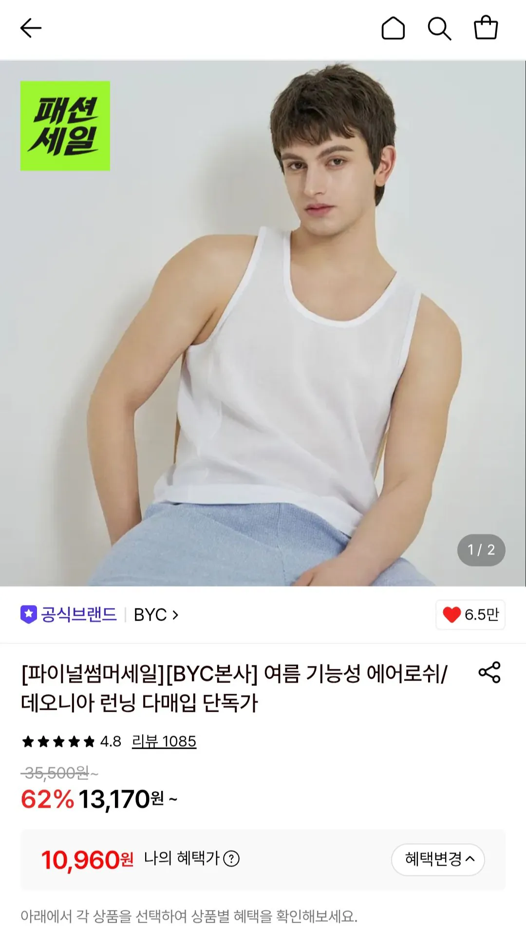 비와이씨 에어로쉬 런닝 5개