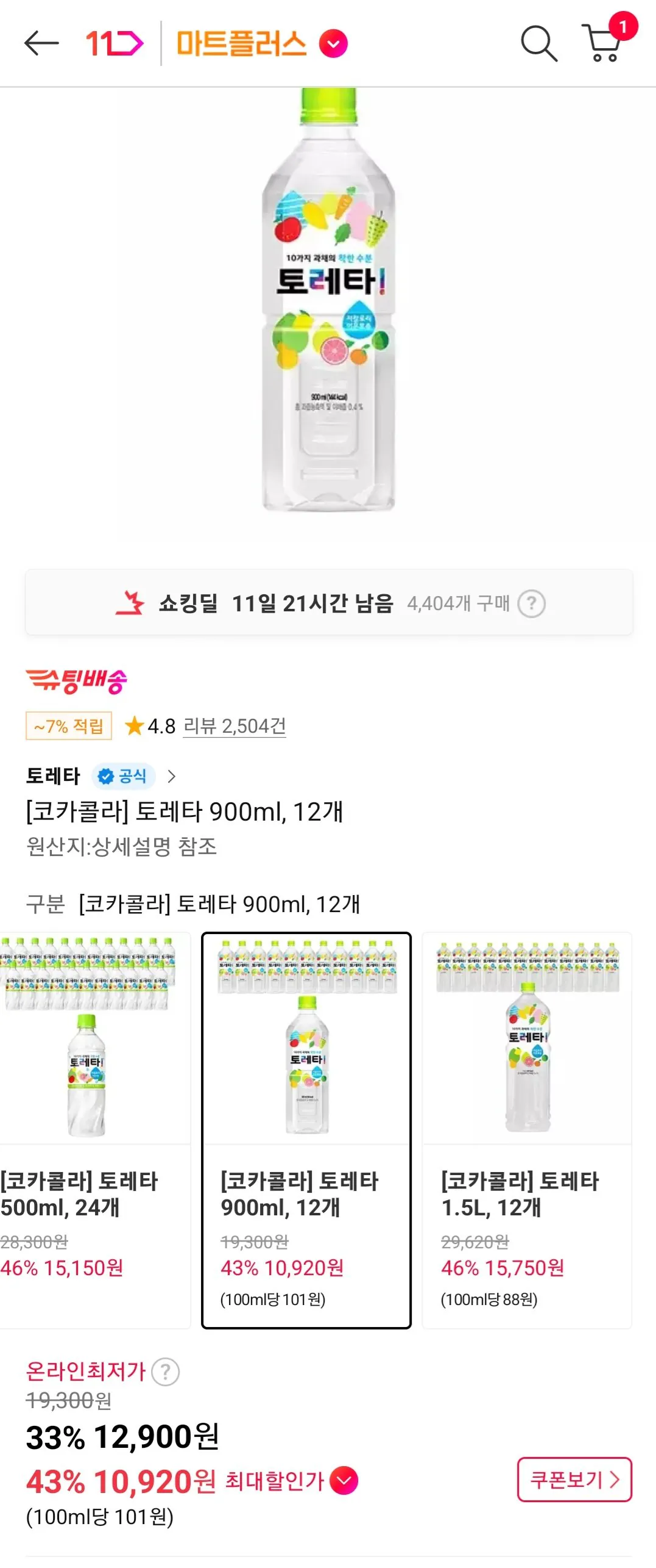 토레타 900ml 12개 티멤버십