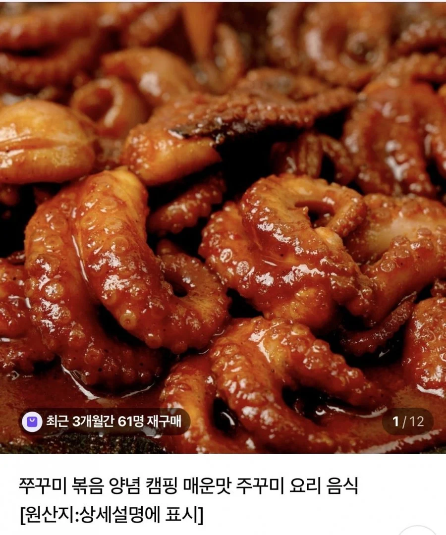 쭈꾸미볶음 300g 4팩