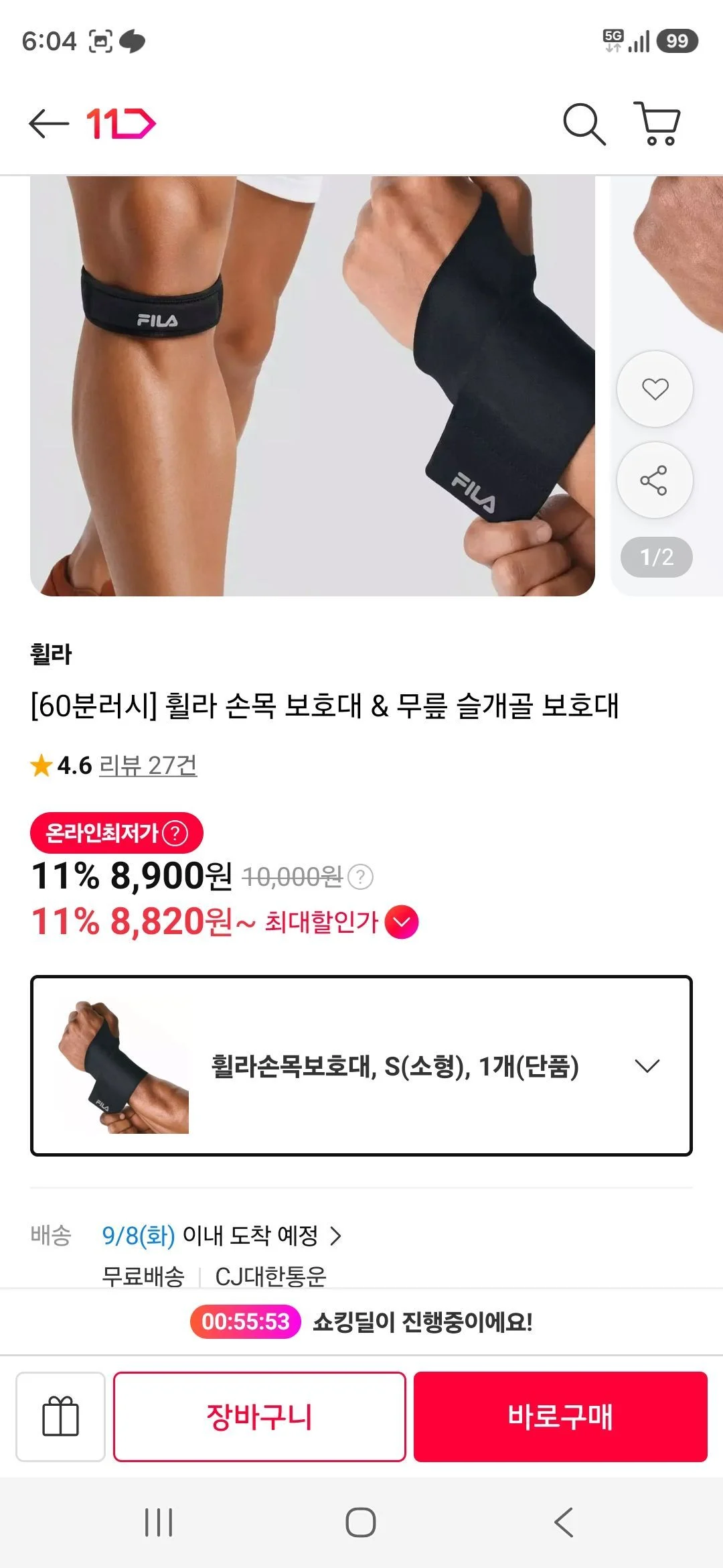 휠라 손목 보호대 & 무릎 슬개골 보호대
