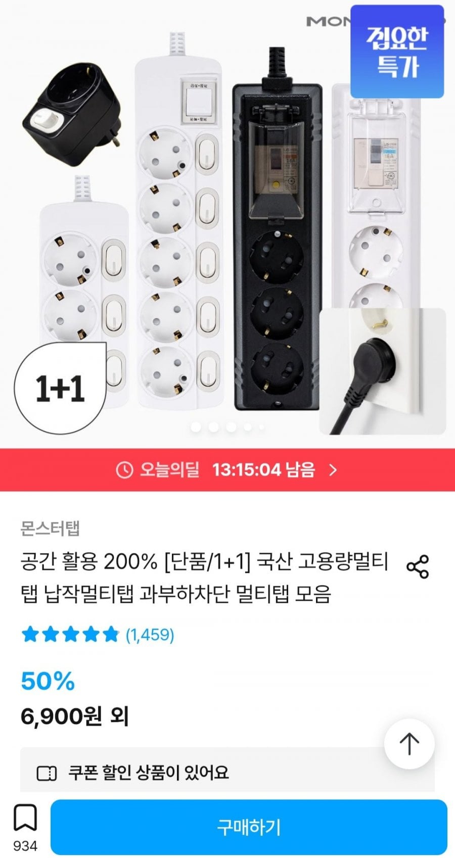 국내산 멀티탭 3구