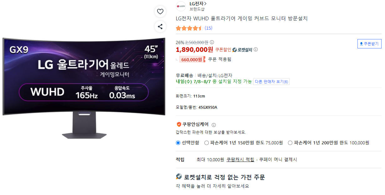 엘지 울트라기어 OLED 45GX950A 5K2K