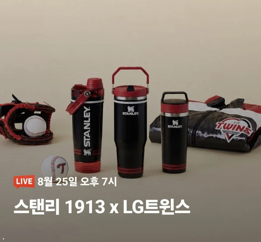 스탠리 1913 x LG트윈스 카페 투고 트래블 머그 473ml 엘지 레거시 글로스